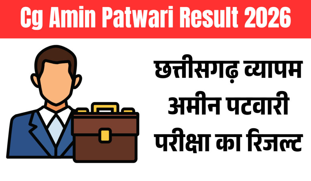 Cg Amin Patwari Result 2026