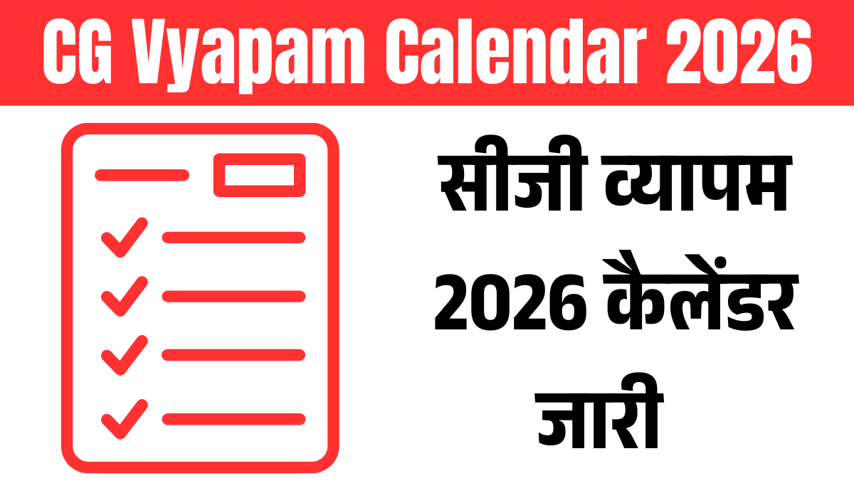 CG Vyapam Calendar 2026
