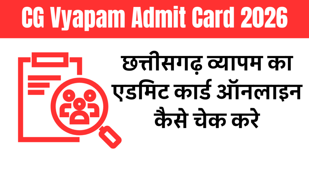 CG Vyapam Admit Card 2026 Kaise Check Kare