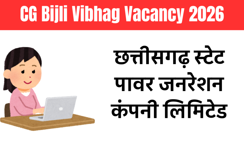 CG Bijli Vibhag Vacancy 2026