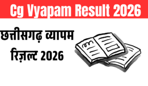 Cg Vyapam Result 2026