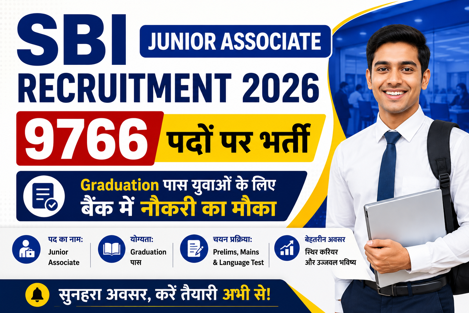 SBI Junior Associate Recruitment 2026: 9766 पदों पर भर्ती, Graduation पास उम्मीदवारों के लिए SBI Clerk बनने का मौका