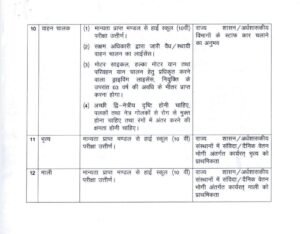 CG State Power Company Recruitment 2026