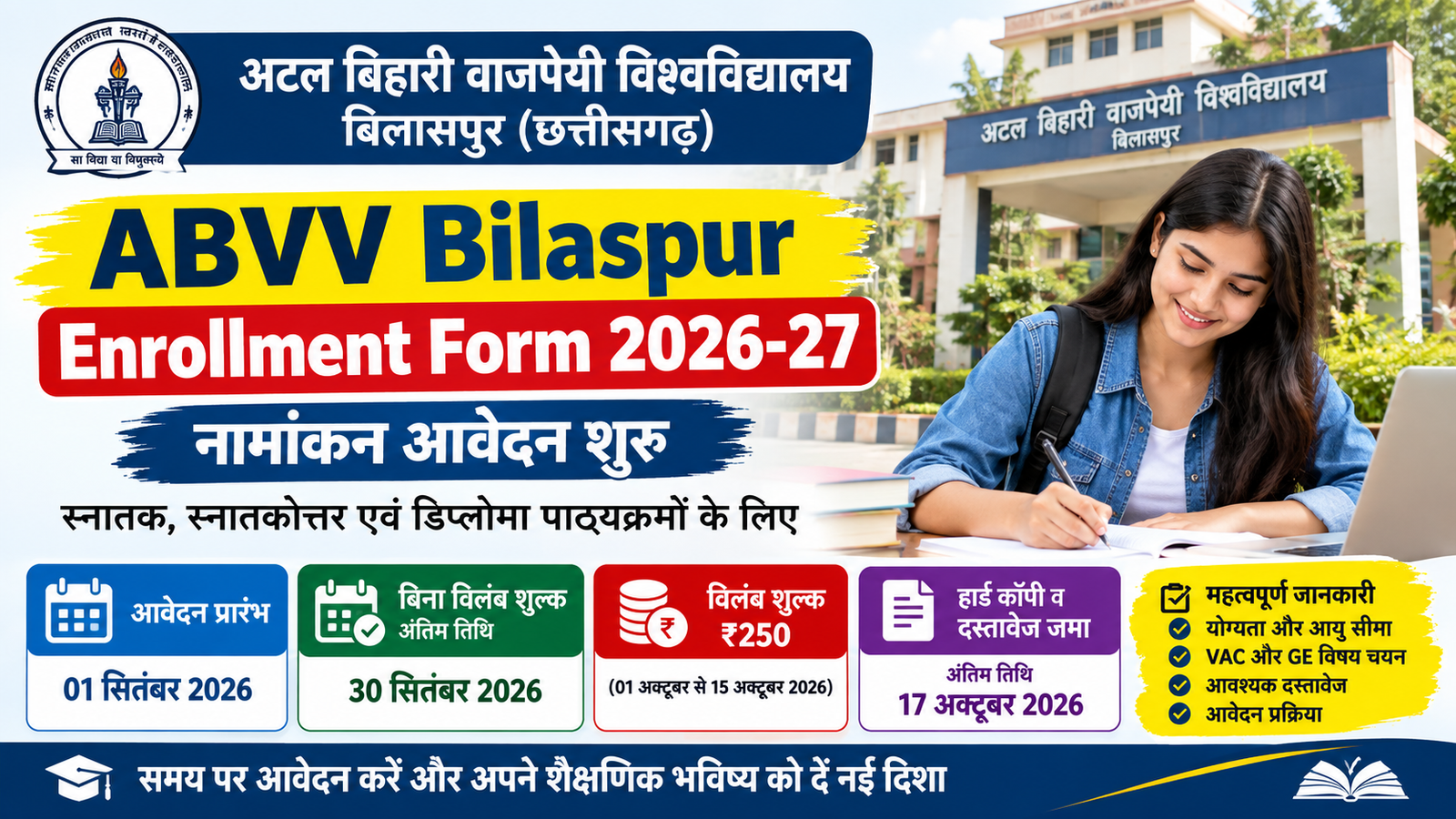 ABVV Bilaspur Enrollment Form 2026-27