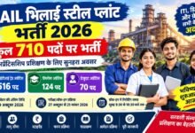 Bhilai Steel Plant Vacancy 2026